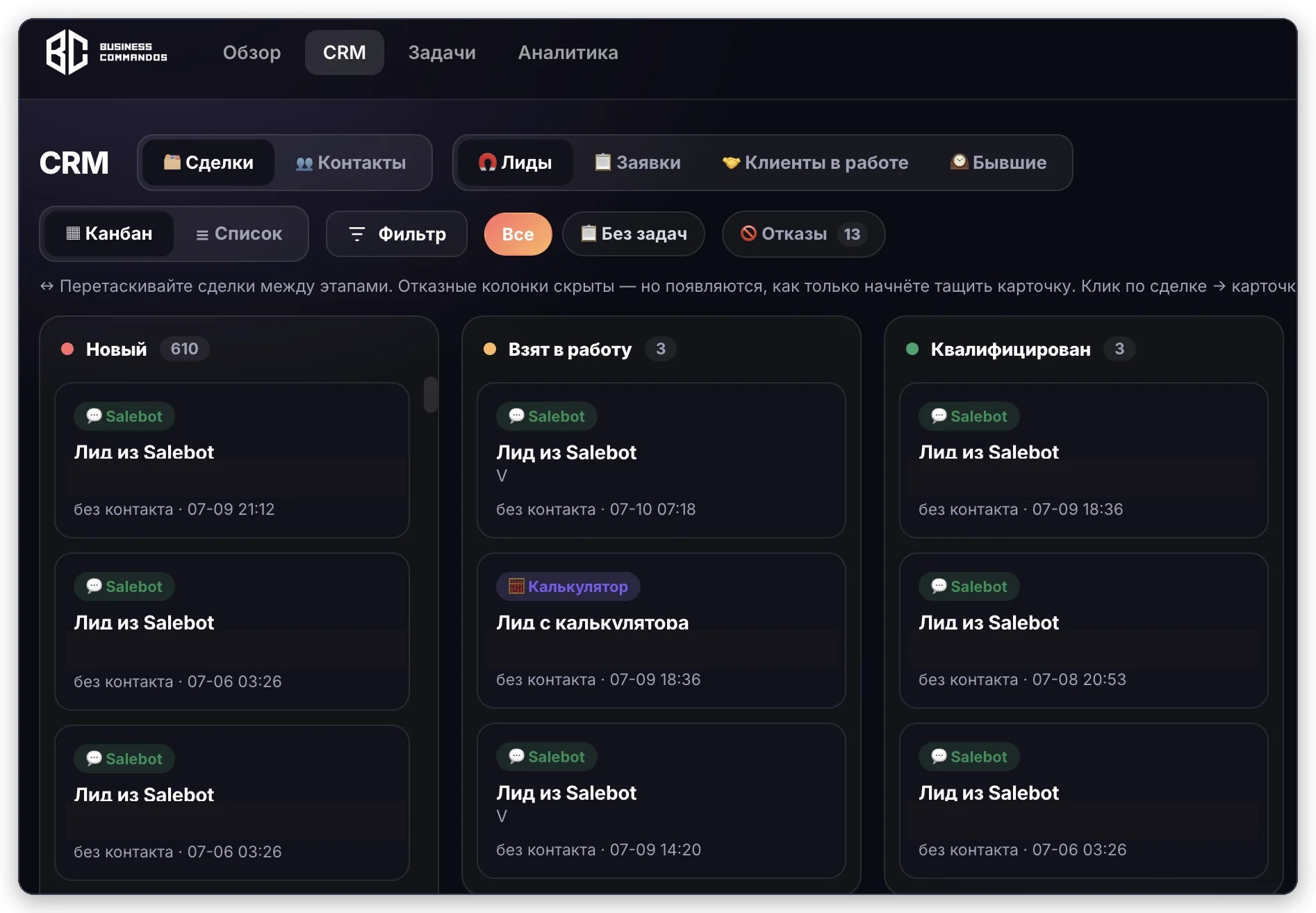 Собственная CRM Business Commandos вместо коробочной системы