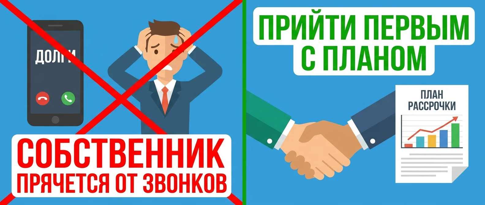 Что делать с долгами в кризис — переговоры с кредиторами об отсрочке